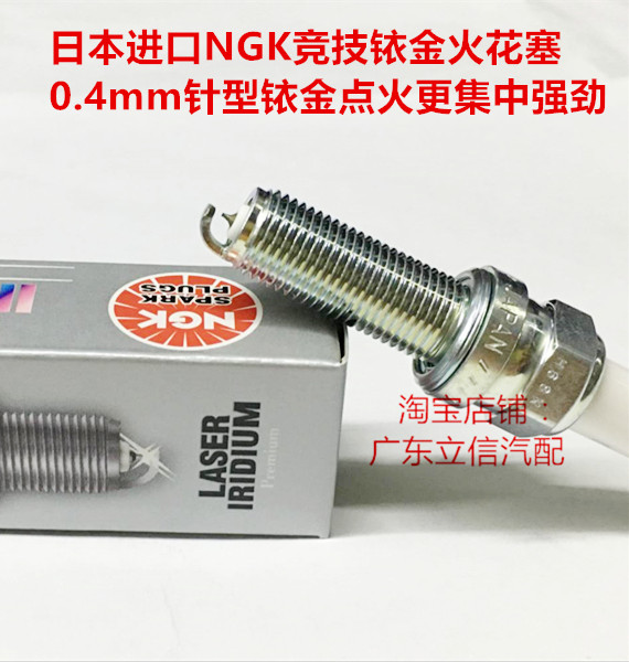 宝马400隆鑫无极250R铱金火花塞
