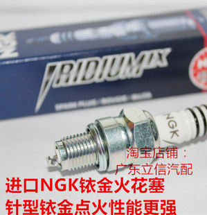 宏佳腾350嘉爵N19 400 飞肯125锐志125 FKM 3GP进口NGK铱金火花塞