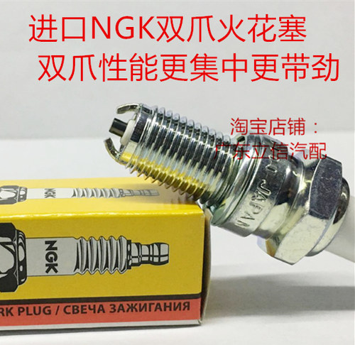 雅马哈天剑王 劲龙 飞致 GN250劲飙SRV200适用进口NGK双爪火花塞