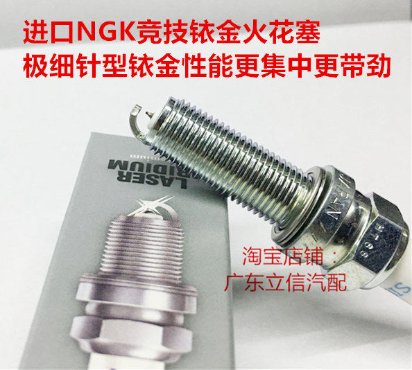 天昴200 DY200-6 200cc摩托车适用进口NGK竞技铱铂金火花塞