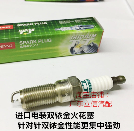 昂科威2.0T林荫大道 荣御3.0L 2.8L昂科雷3.6L进口电装双铱金花塞