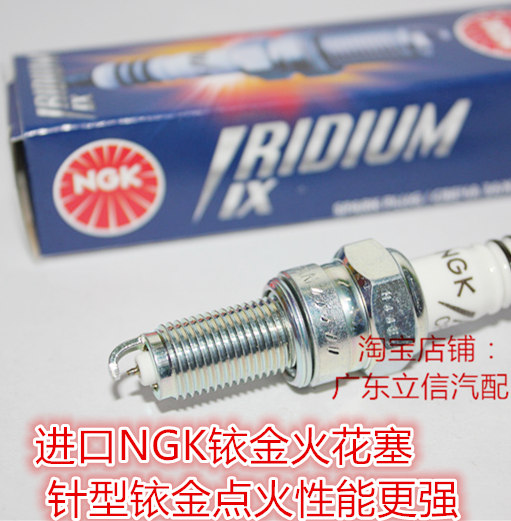 隆鑫 无极500 摩瑞500 摩瑞800 凯越500摩托车进口NGK铱金火花塞