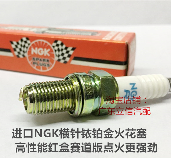 阿普利亚SL RSV4 RST ETV RSV 1000摩托进口NGK竞赛铱铂金火花塞