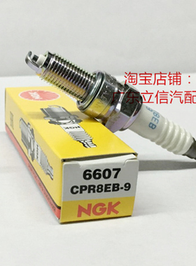 进口NGK火花塞CPR8EB-9适用于雅马哈XT1200Z XT1200ZE DX摩托车