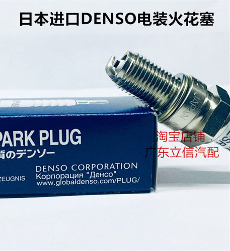鑫源牧羊人250 黑桃A 魔术师 SIXDAYS六天250适用进口电装火花塞