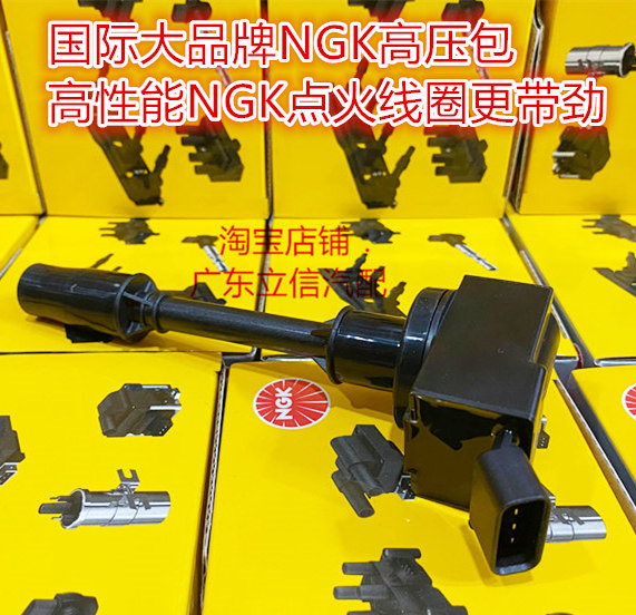 雷克萨斯IS300 IS200T GS200T GS300 2.0T适用NGK高压包点火线圈