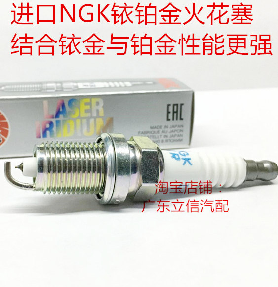 美国水星7590115NGK火花塞