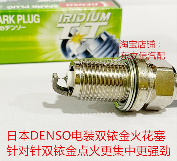 大众CC 迈特威 夏朗2.0T 尚酷1.4T 途锐3.0T适用电装双铱金火花塞