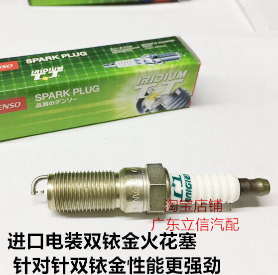 悍马H2 6.0L 6.2 悍马H3 3.5L 3.7L适用进口电装性能双铱金火花塞