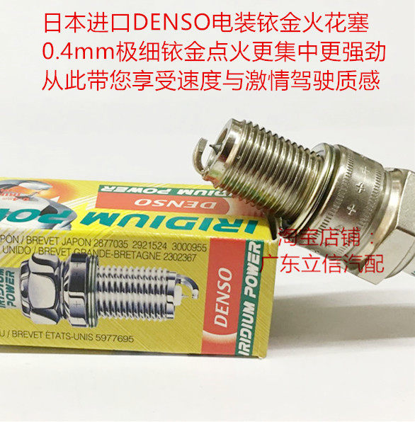 开禧320开喜150二冲程摩托火花塞