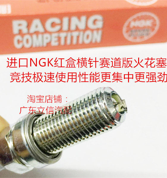 INSPIRE杰德URV冠道思域雅阁1.5T 2.0T进口NGK改装RACING火花塞