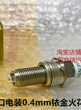 雅马哈MT09 XSR BOLT950 SCR950 XVS950适用进口电装铱金火花塞