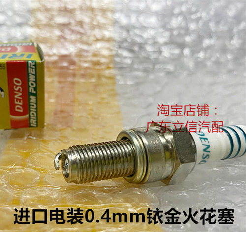 雅马哈MT09 XSR BOLT950 SCR950 XVS950适用进口电装铱金火花塞