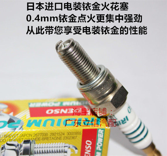 VICTORIA 维多利亚300 Sixties 150摩托适用进口电装铱金火花塞