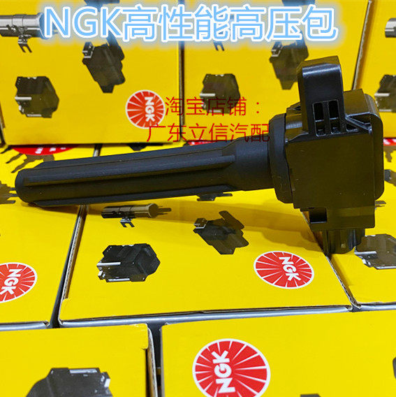 欧蓝德2.0L2.4L4J11NGK高压包