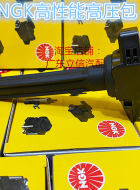 三菱欧蓝德2.0L 欧蓝德2.4L 4J11 4J12适用NGK性能高压包点火线圈