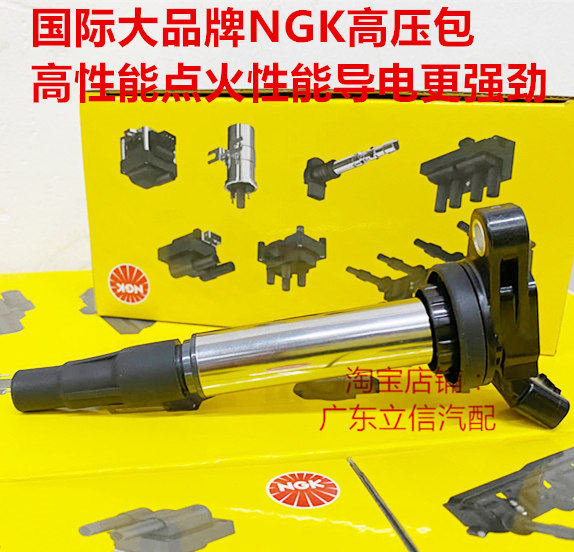 雷凌1.6L卡罗拉1.6L 2.0L 普锐斯1.8L 花冠1.6L高压包NGK点火线圈