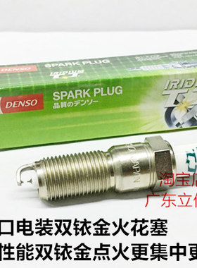 大切诺基SRT8 6.4L 猛禽6.2适用GrandCherokee进口电装双铱金火塞