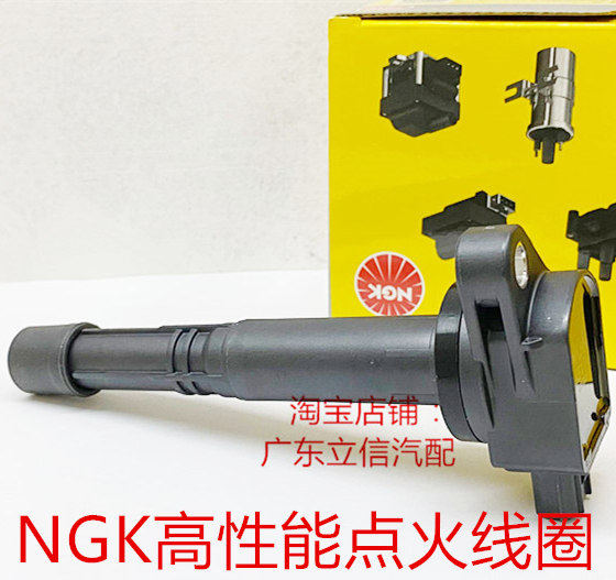 思域si歌诗图CRV奥德赛 思铂睿艾力绅 八代雅阁2.4L用NGK点火线圈