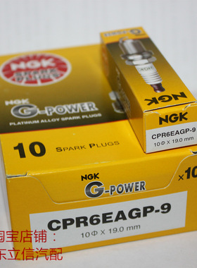 摩托车日本进口NGK铂金火花塞CPR6EAGP-9对应CPR6EA-9S CPR6EA-9