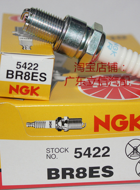 川崎二冲程摩托适用进口NGK火花塞5422 BR8ES对应B8ES B7ES