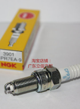 NGK摩托车火花塞CPR8EA-9 CPR7EA-9对应CPR6EA-9概念锐彪锐猛飘悦