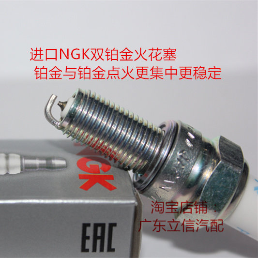 法拉利F430 F50 599GTB 360 3.6 6.0适用进口NGK性能双铂金火花塞
