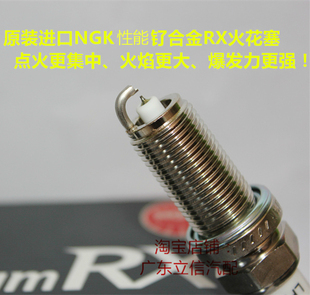 1JZ发动机 追击者2.5L Chaser JZX100适用进口NGK钌金火花塞