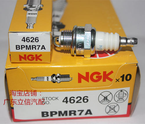 油锯 割草机 切割机 消防水泵火嘴二冲程适用进口NGK火花塞BPMR7A