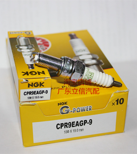 日本进口NGK摩托车铂金火花塞CPR9EAGP-9对应CPR9EA-9 CPR8EA-9