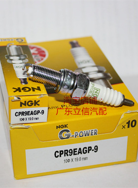 日本进口NGK摩托车铂金火花塞CPR9EAGP-9对应CPR9EA-9 CPR8EA-9