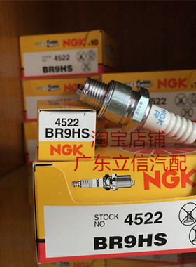 雅马哈船外机消防水泵火花塞适用进口NGK火花塞BR9HS对应BR10HS