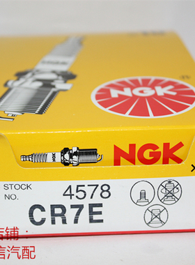 摩托车NGK火花塞CR7E CR8E CR9E CR7HSA对应B7TC B8TC A7TC D8TC