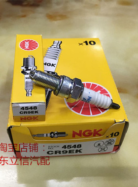 川崎GPZ1100 KLV1000 Z1000 ZRX1200摩托用进口NGK火花塞CR9EK