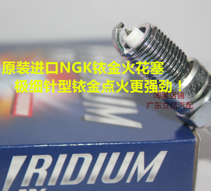 老蒙迪欧2.5L 2.0致胜福克斯1.8L翼虎 爱虎3.0L进口NGK铱金火花塞