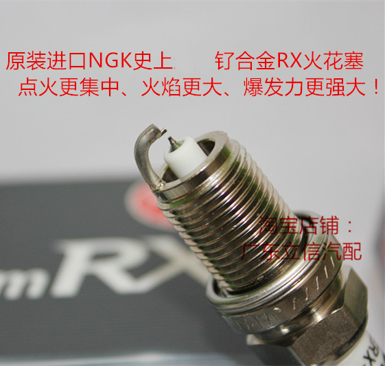 雅力士威驰特锐NGK火花塞