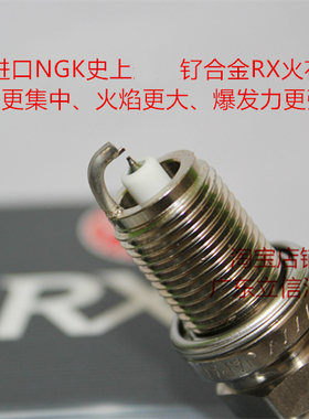 奔驰CL550 CL600 CL500 5.5 5.8 6.0 5.0适用NGK钌合金RX火花塞
