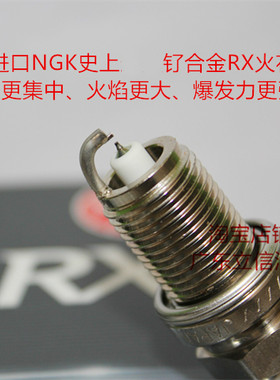 英伦 全球鹰GC7 GX7 SX7海景 SC7 1.5L 1.8适用进口NGK钌金火花塞