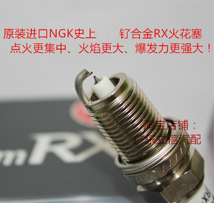 昕锐 晶锐 昕动 柯米克 柯珞克1.4T 1.5L 1.6L进口NGK钌金火花塞
