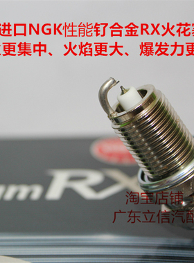 LA FESTA 菲斯塔1.4T 菲斯塔1.6T适用进口NGK高性能钌金火花塞