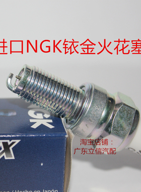 刺激400 GSX400 Inazuma400 英祖玛400摩托砖用进口NGK铱金火花塞