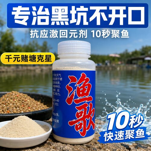 回口酱渔歌钓鱼添加剂