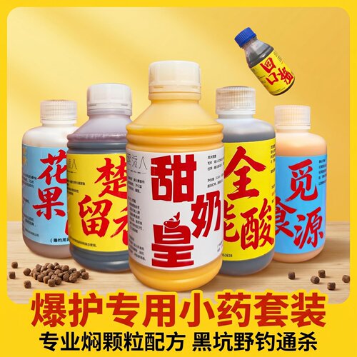 摆渡人回口爆护鱼饵添加剂