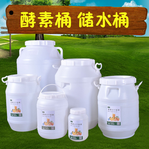 储粮桶发酵桶品创塑料多种容量