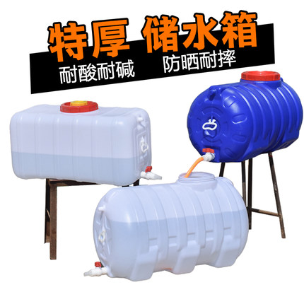 大号储水箱大容量家用塑料桶加厚水塔储水罐蓄水桶卧式储水桶方形