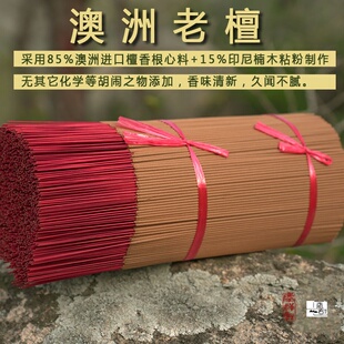 天然檀香沉香竹签香纯西澳檀室内家用礼佛供佛拜神立香观音财神香