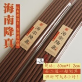 天然海南降真香螺纹款 大供香60厘米8小时大香高香道家用香竹签香