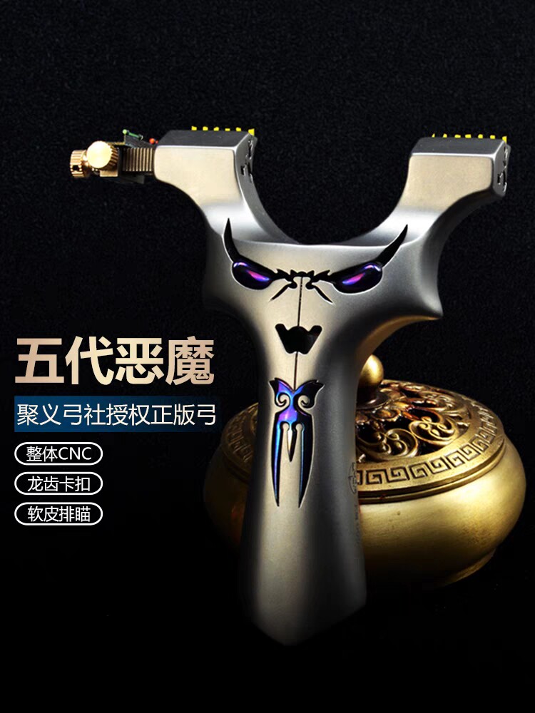 新款小怪兽恶魔弹弓高精度钛合金龙齿暗扣成人专业实战扁皮弹弓架