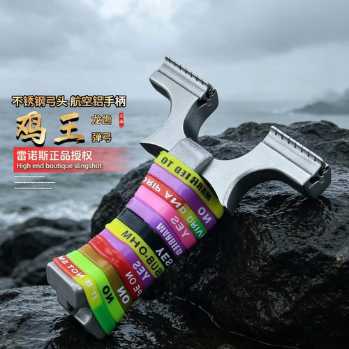 大弓门不锈钢龙齿快压高背弹弓