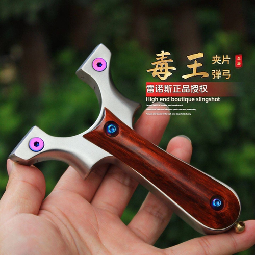 不锈钢快压大威力弹弓